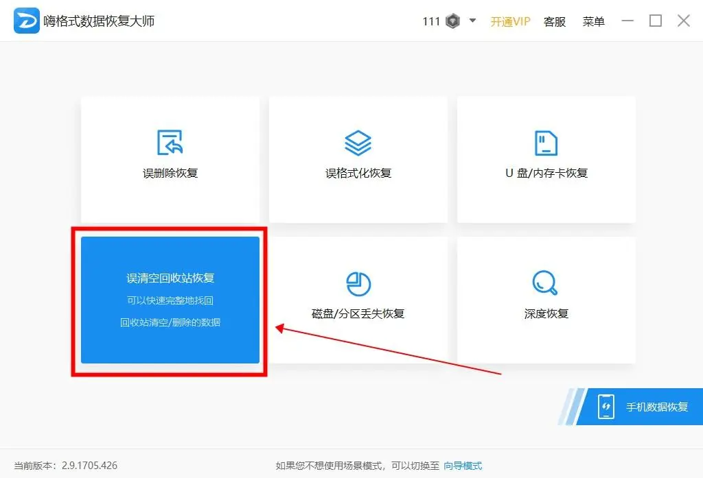 2024年五款值得推薦的免費(fèi)照片恢復(fù)工具-軟件技巧
