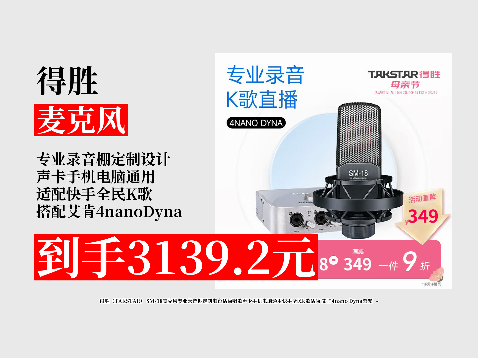 【得勝SM-18論壇】得勝SM-18討論區(qū)產品論壇