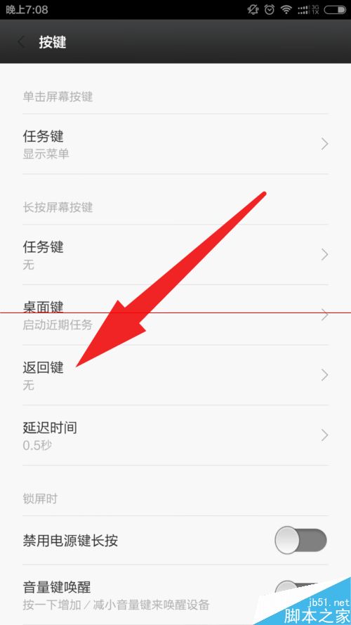 小米cc9pro打開息屏?xí)r鐘的簡(jiǎn)單步驟-軟件技巧