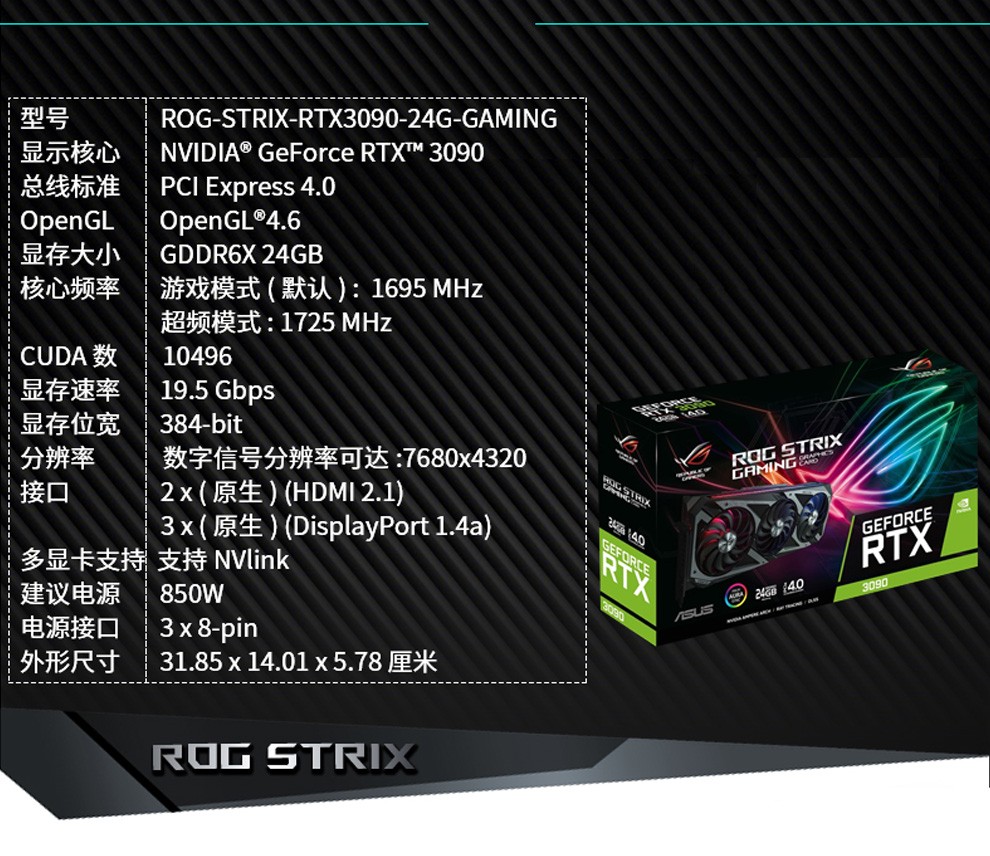【RTX3090顯卡】RTX3090顯卡報價及圖片大全