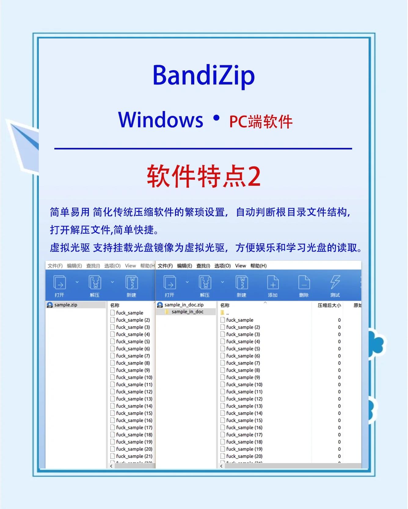 Bandizip操作全知道:壓縮解壓、設(shè)置技巧一網(wǎng)打盡