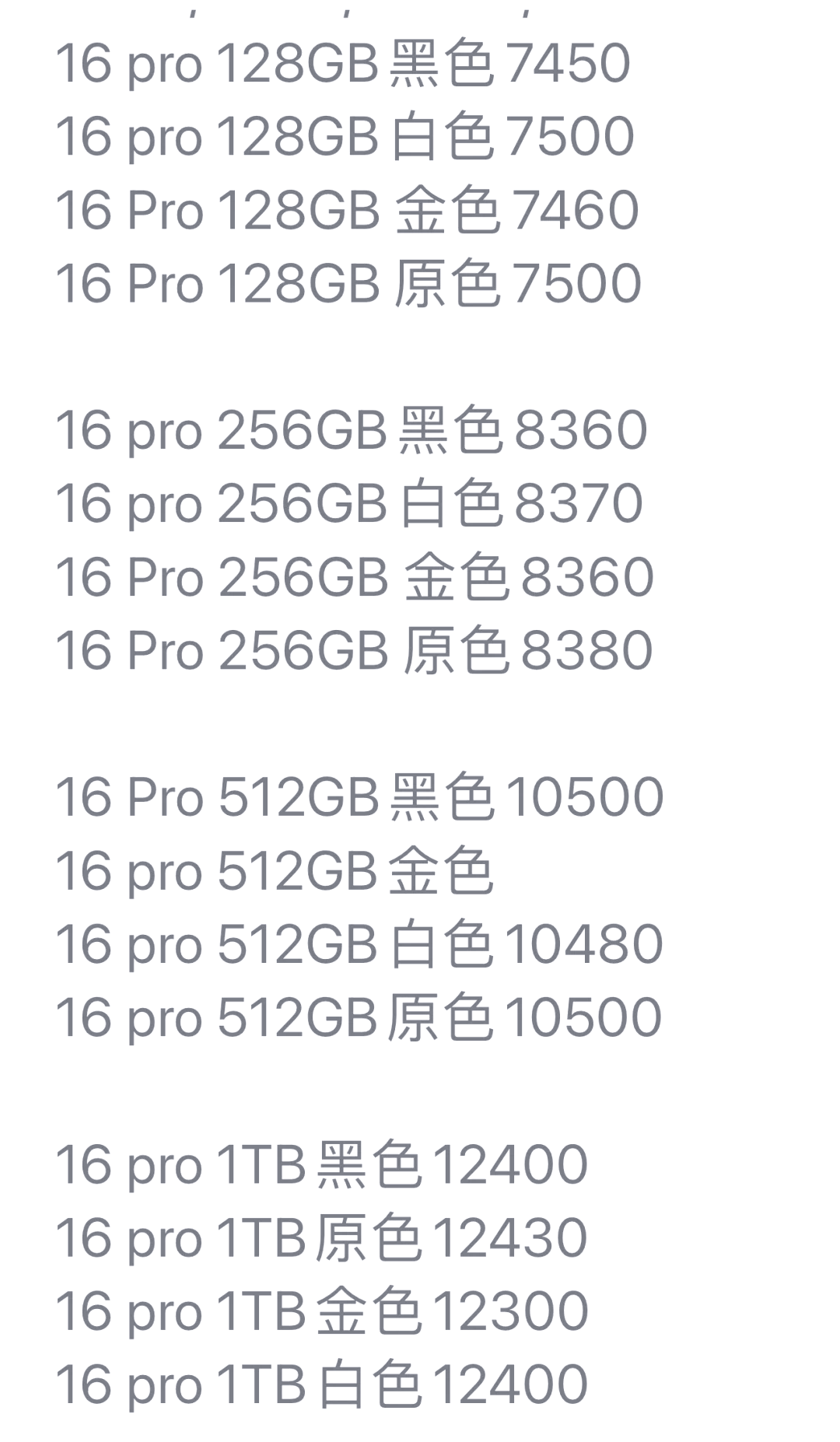 iPhone16價格崩盤!到手價5598元_手機(jī)市場