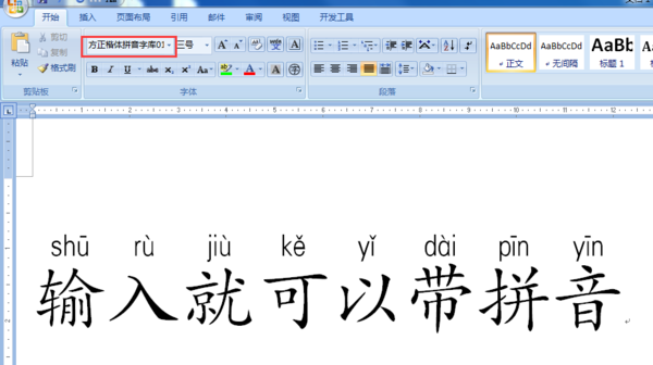 2024年拼音輸入法軟件哪家強(qiáng)?免費(fèi)版對比評測