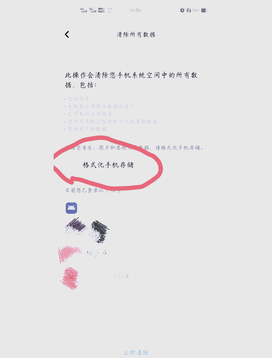 隱私密碼和問(wèn)題都忘了隱私密碼和問(wèn)題都忘了怎么處理