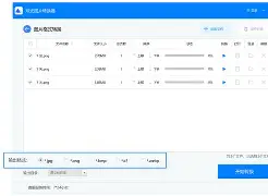 【爍光圖片轉換器下載】爍光圖片轉換器1.3.0.6