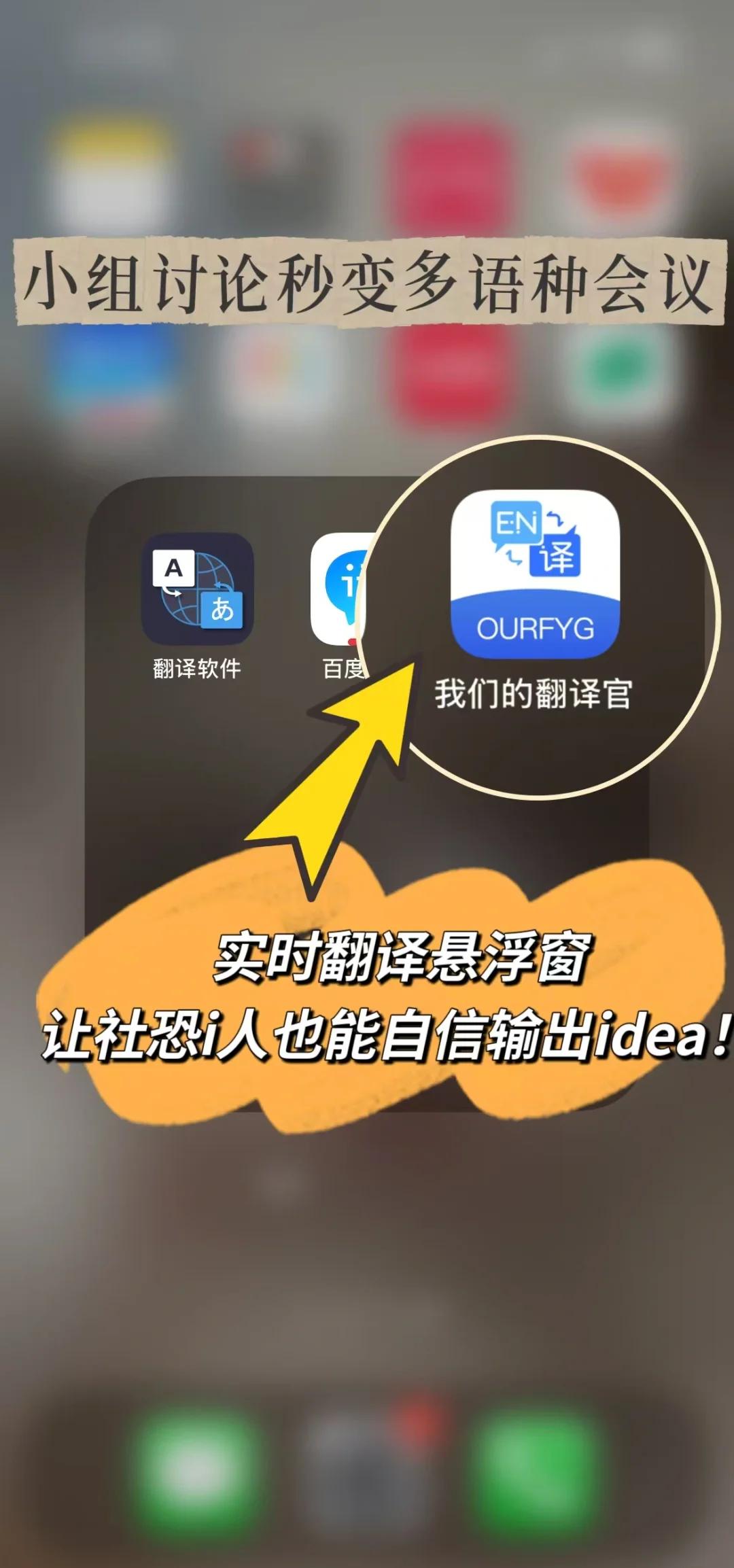 英語學(xué)習(xí)必備:十款免費翻譯器推薦-軟件技巧