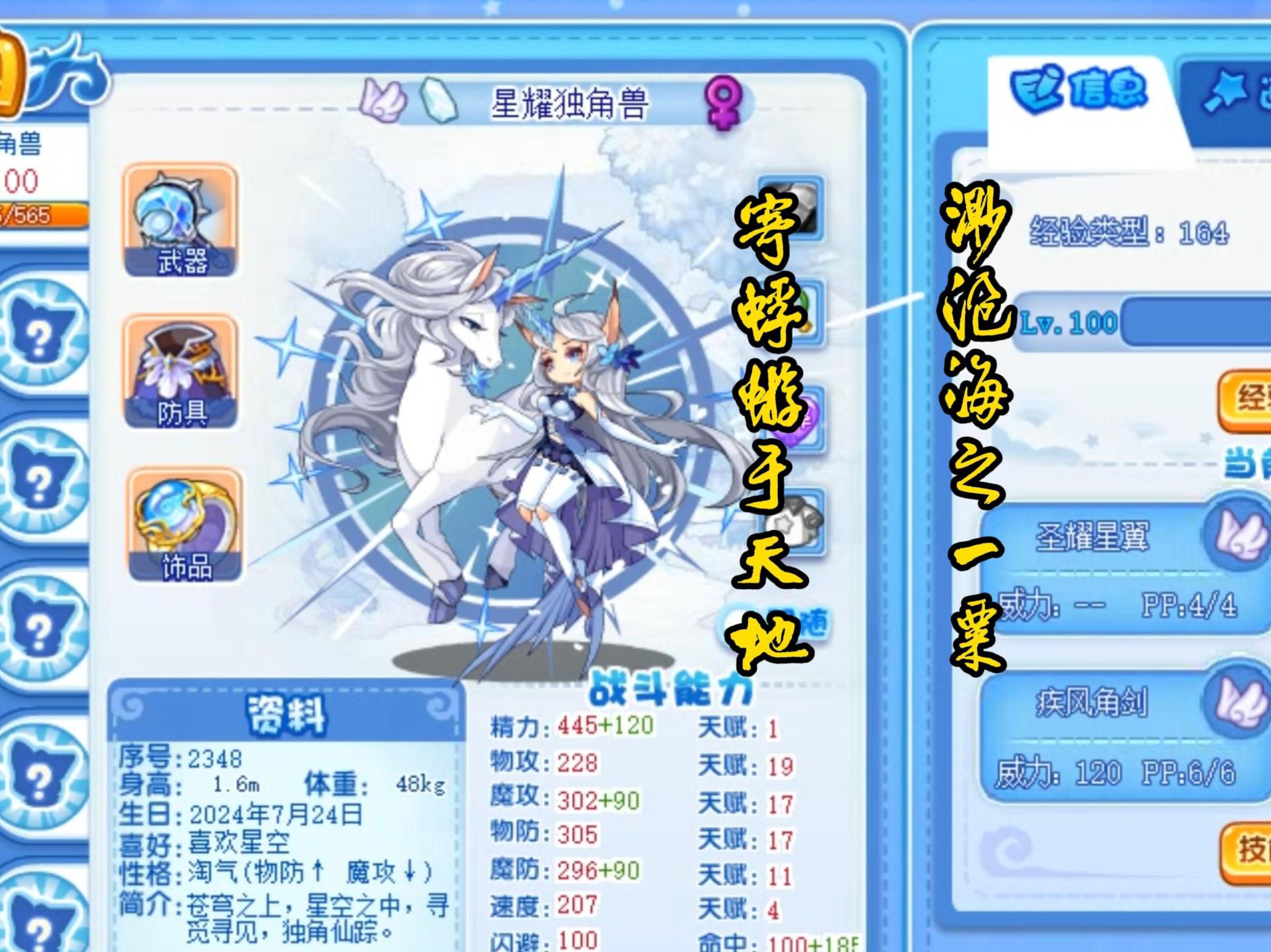 地下城與勇士手游:星光獨(dú)角獸和戀之獨(dú)角獸選哪個(gè)?