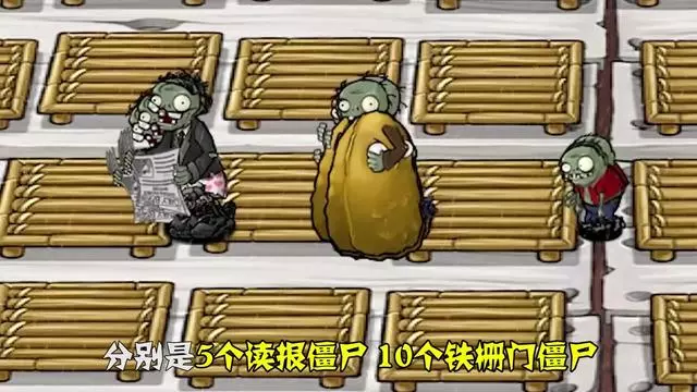 鐵柵門僵尸,如何用磁力菇擊敗高防雜交種?