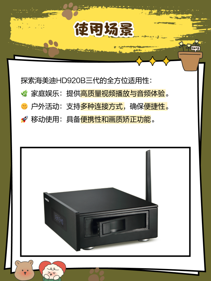 【海美迪官網(wǎng)介紹】海美迪電視播放器、藍(lán)光播放器_海美迪