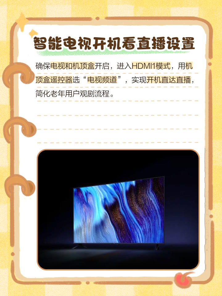 你好請(qǐng)問一下Sony電視機(jī)怎么收看直播頻道?