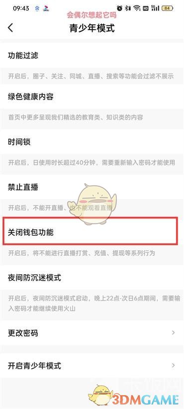 宏智美