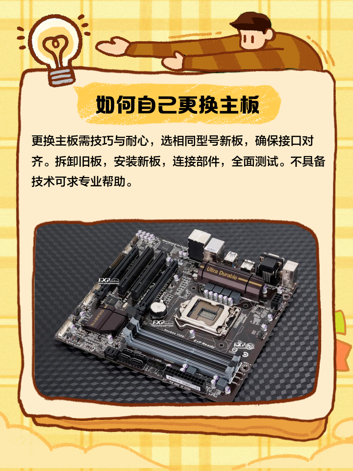 我筆記本上主板上有個(gè)插槽上寫著lotes是什么?