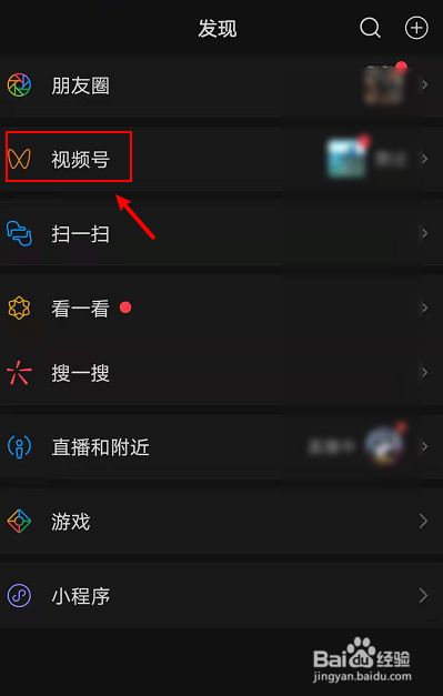 微信視頻號怎樣設置直播投屏微信視頻號直播投屏設置教程