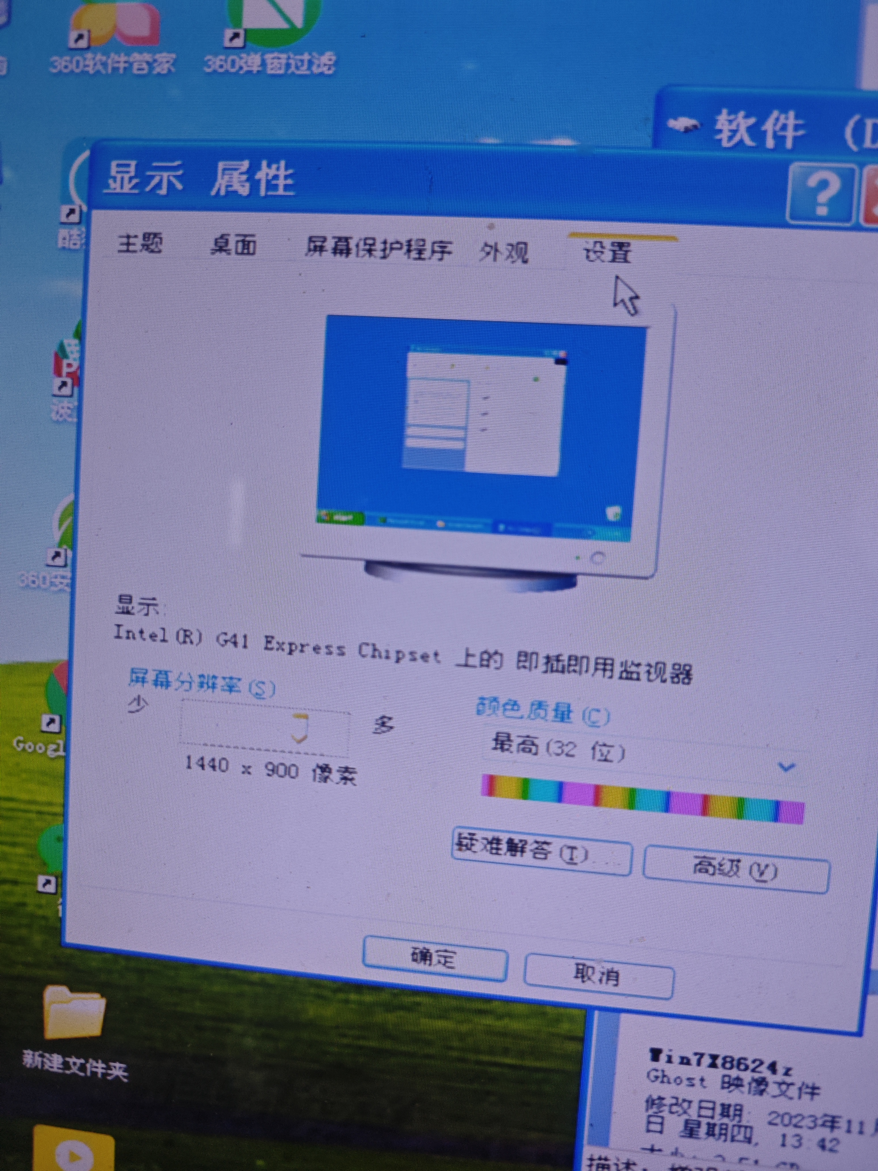 電腦上的圖片效果偏色,顏色不正,為何?解決方法?