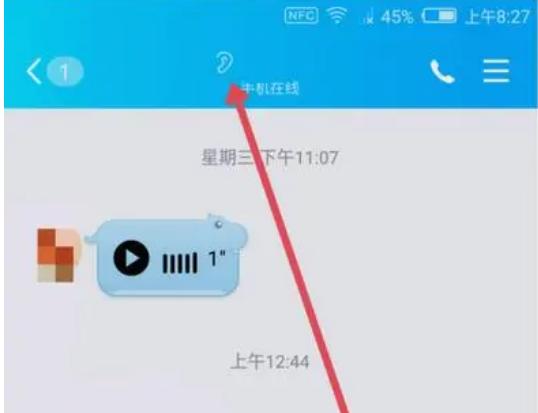 微信帶個小耳朵怎么辦?微信帶個小耳朵處理方法-軟件技巧