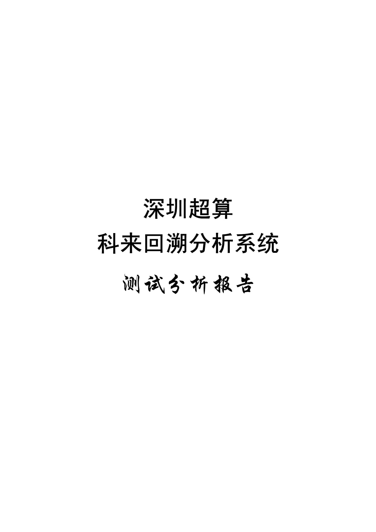 科來網(wǎng)絡分析系統(tǒng)_科來網(wǎng)絡分析系統(tǒng)軟件截圖