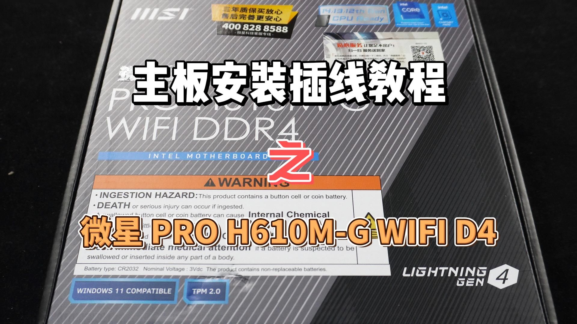 Win10使用微星無線網(wǎng)卡驅動恢復網(wǎng)絡的方法