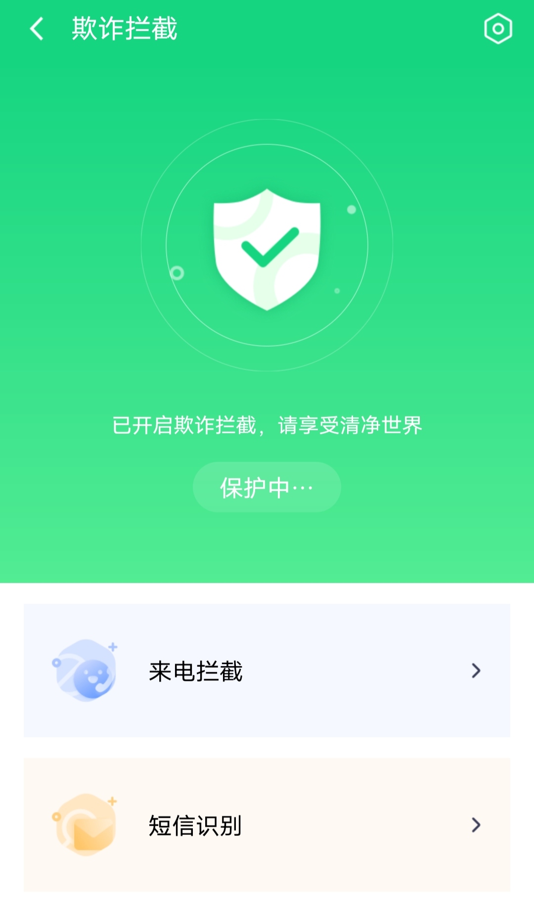 360殺毒軟件打不開怎么處理?故障排除及解決方法