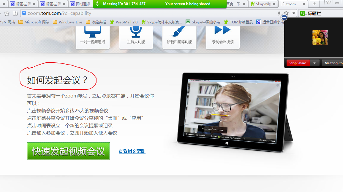 【Zoom】Zoom會(huì)議客戶端5.14.8