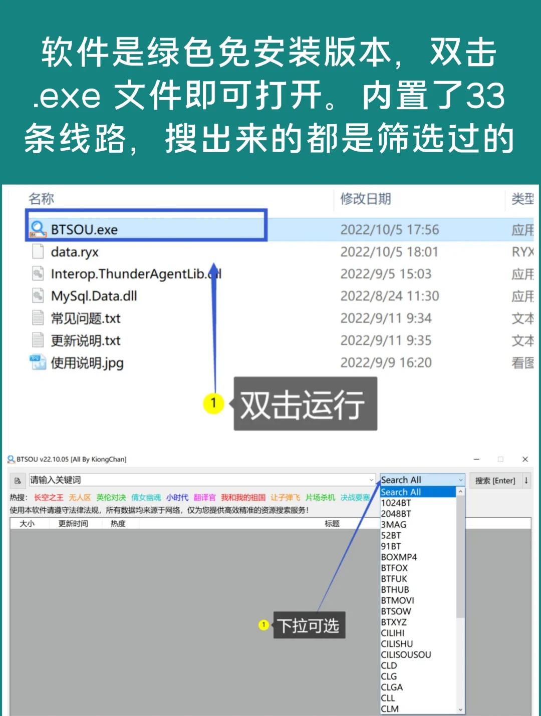 比特精靈:免費(fèi)BT下載軟件,操作技巧全知道