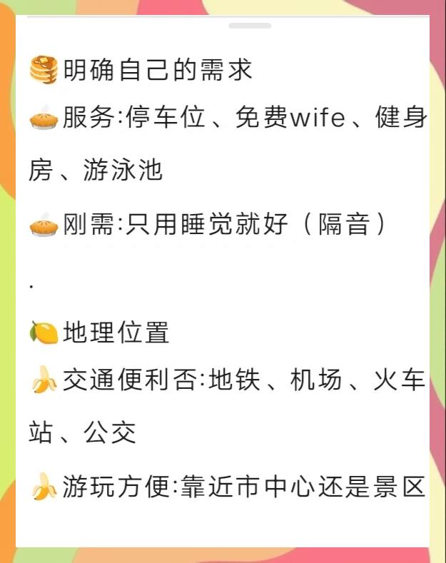 酒店位置及路線導(dǎo)航準(zhǔn)不準(zhǔn)?_軟件資訊軟件評(píng)測(cè)
