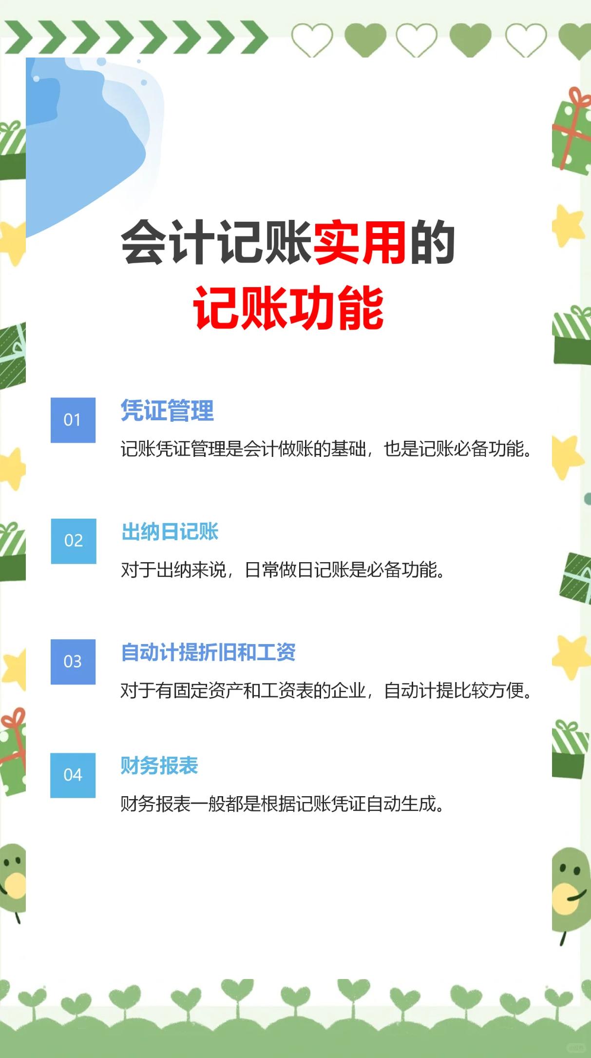 記賬理財(cái)軟件有哪些十款常用記賬理財(cái)軟件排行榜