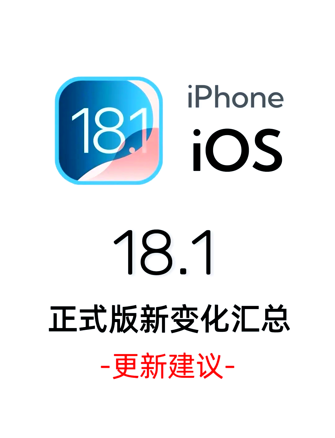 iOS1到iOS18,你覺(jué)得哪個(gè)圖標(biāo)最好看?