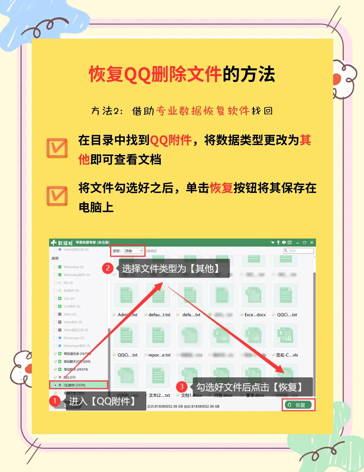 QQ免費(fèi)(普通)號(hào)碼的回收規(guī)則是什么-軟件技巧