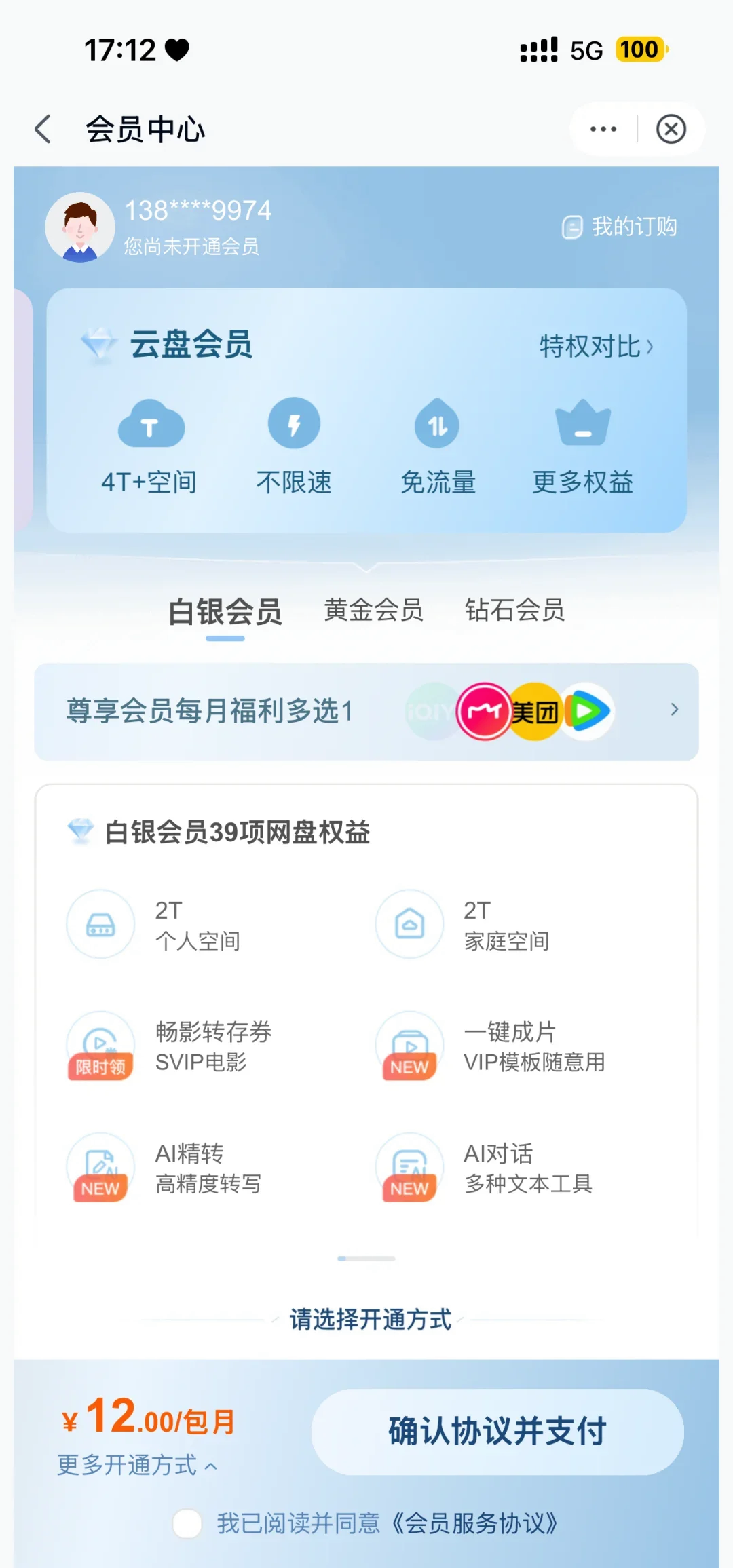 【中國移動云盤下載】中國移動云盤8.1.0