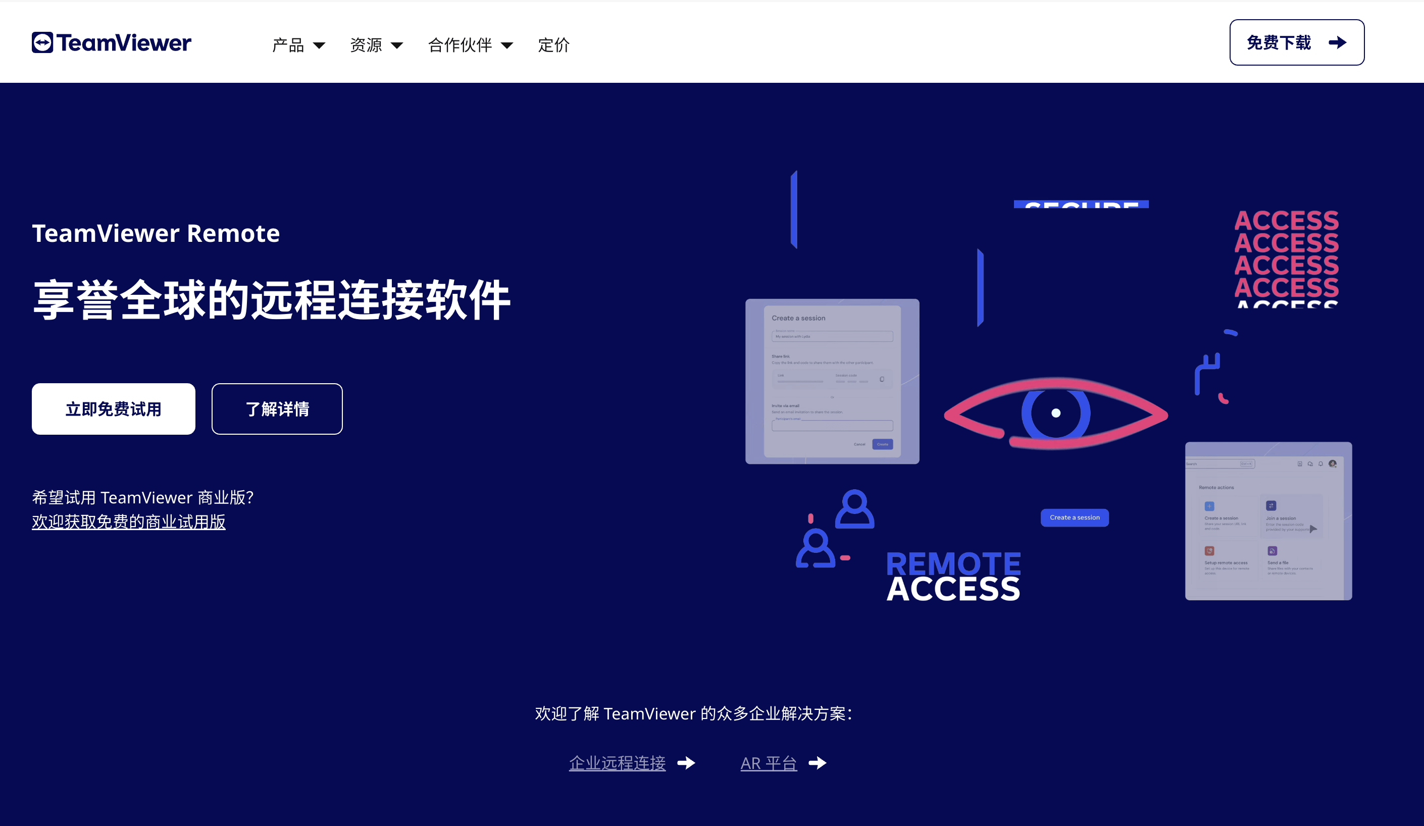 【最新版VNC遠(yuǎn)程控制軟件】VNC遠(yuǎn)程控制軟件精選