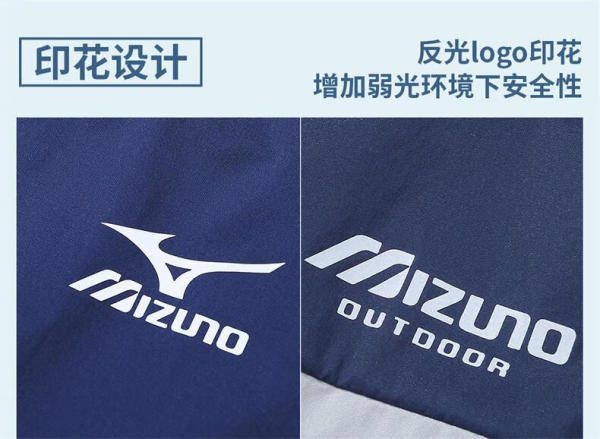 美津濃男款戶外夾克京東促銷,原價(jià)379現(xiàn)179_行情