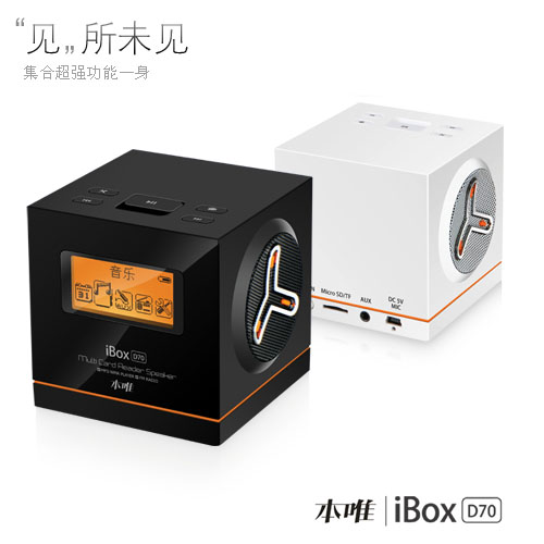 【本唯M6參數(shù)】本唯M6音箱參數(shù)_規(guī)格_性能_功能