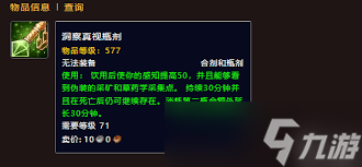 YY語音如何綁定魔獸世界游戲身份-軟件技巧