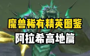 潮汐護符在哪出?ALX高地的坐標給一個謝謝