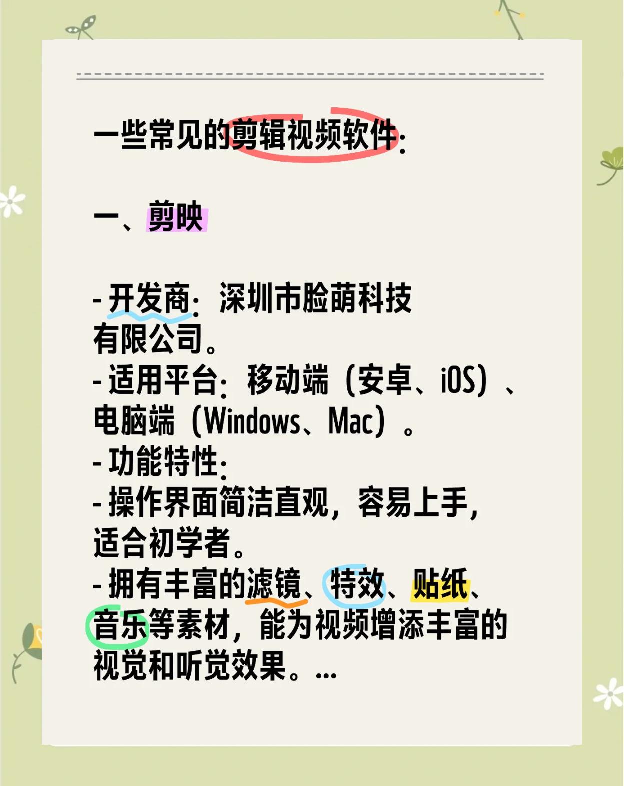 專業(yè)級(jí)視頻剪輯應(yīng)用:高人氣排行榜上前十名-軟件技巧