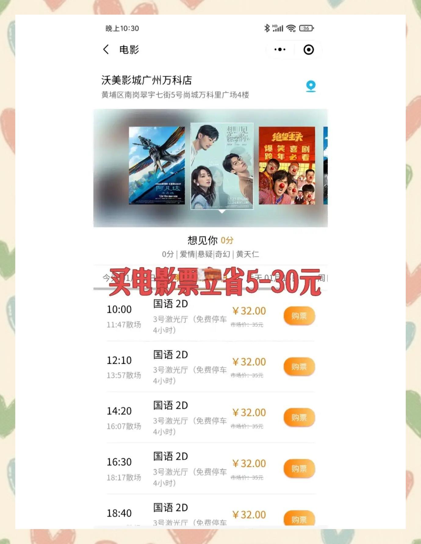 淘寶在哪里買(mǎi)電影票?淘寶購(gòu)買(mǎi)電影票方法-軟件技巧