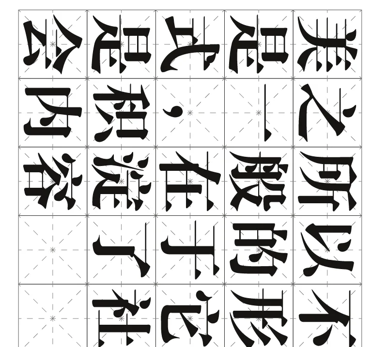 【方正小標(biāo)宋簡(jiǎn)體】方正小標(biāo)宋簡(jiǎn)體字體下載官方版