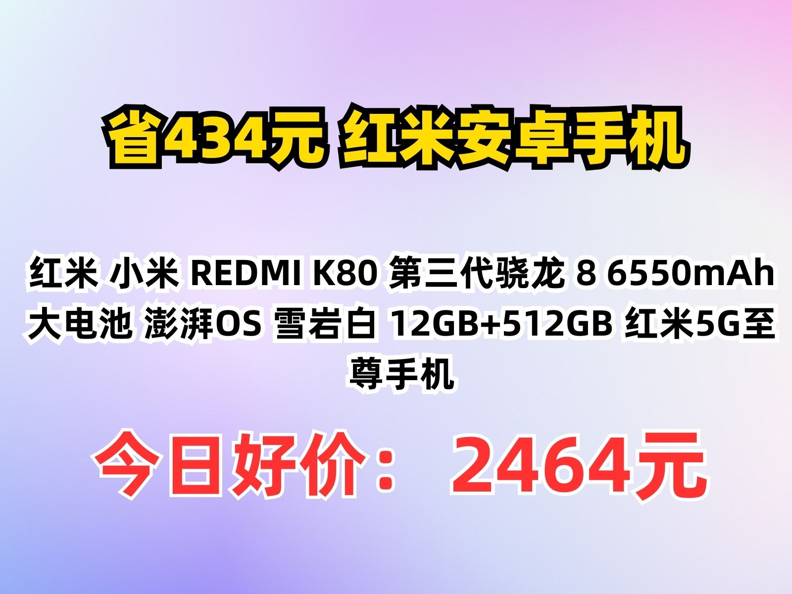 小米6月新品速覽:紅米A3X領(lǐng)銜,家電全系價(jià)格探底