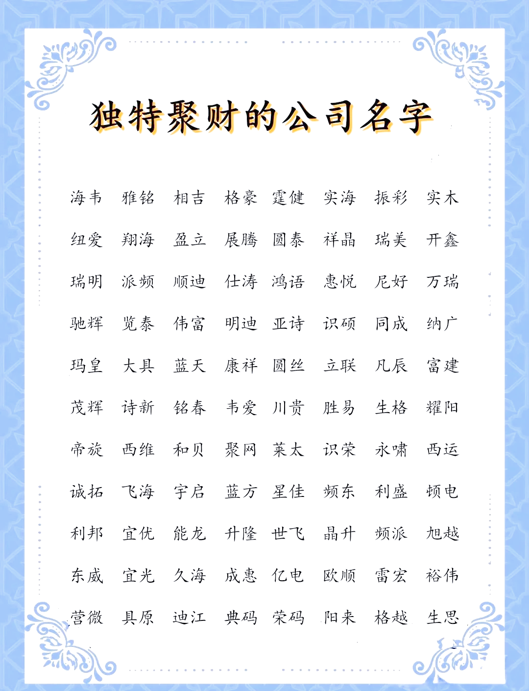 霸氣又聚財(cái)?shù)拿执笕?ktv取名字,霸氣又聚財(cái)?shù)?
