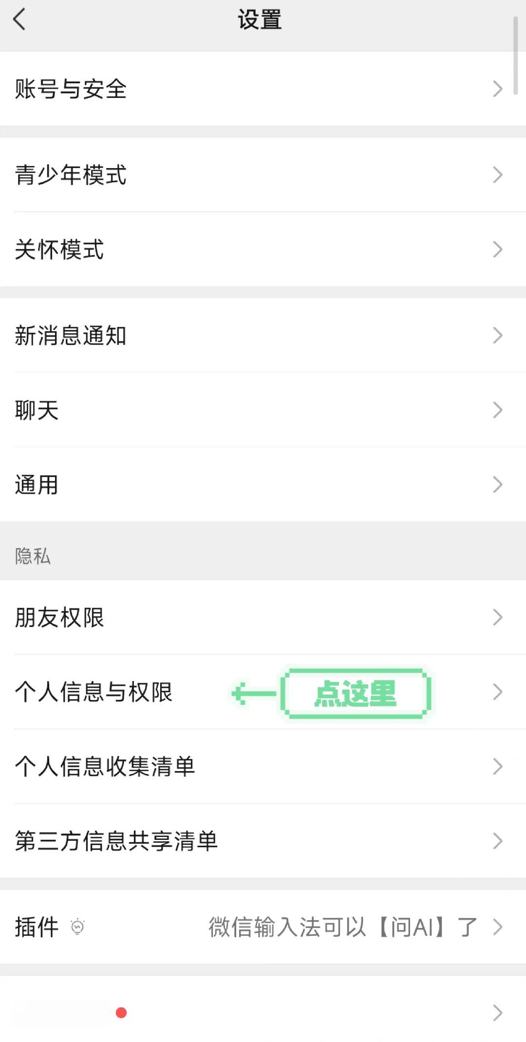 微信如何換圖標(biāo)?微信換圖標(biāo)操作方法-軟件技巧