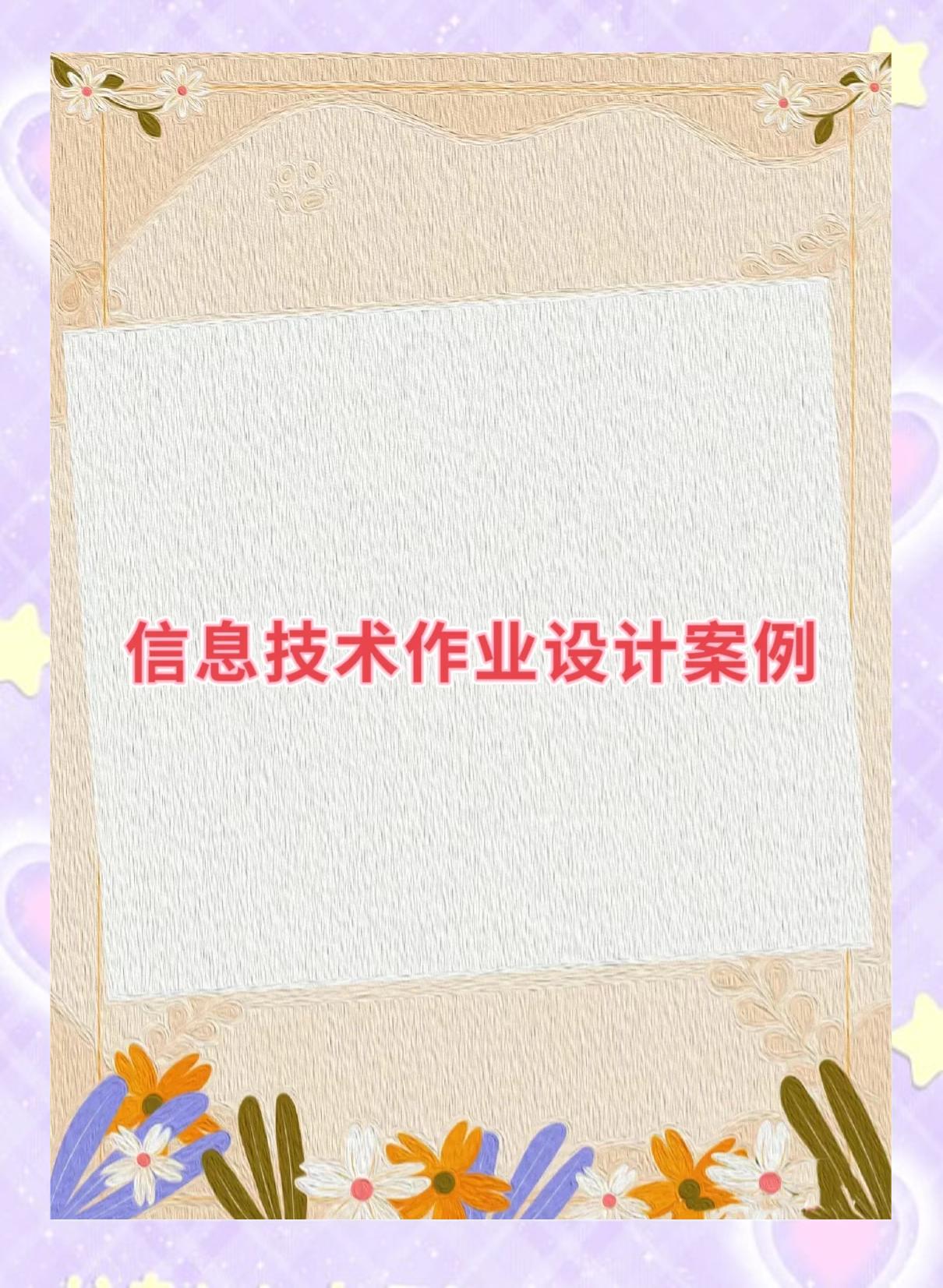 課程表如何用Word或WPS表格制作-軟件技巧
