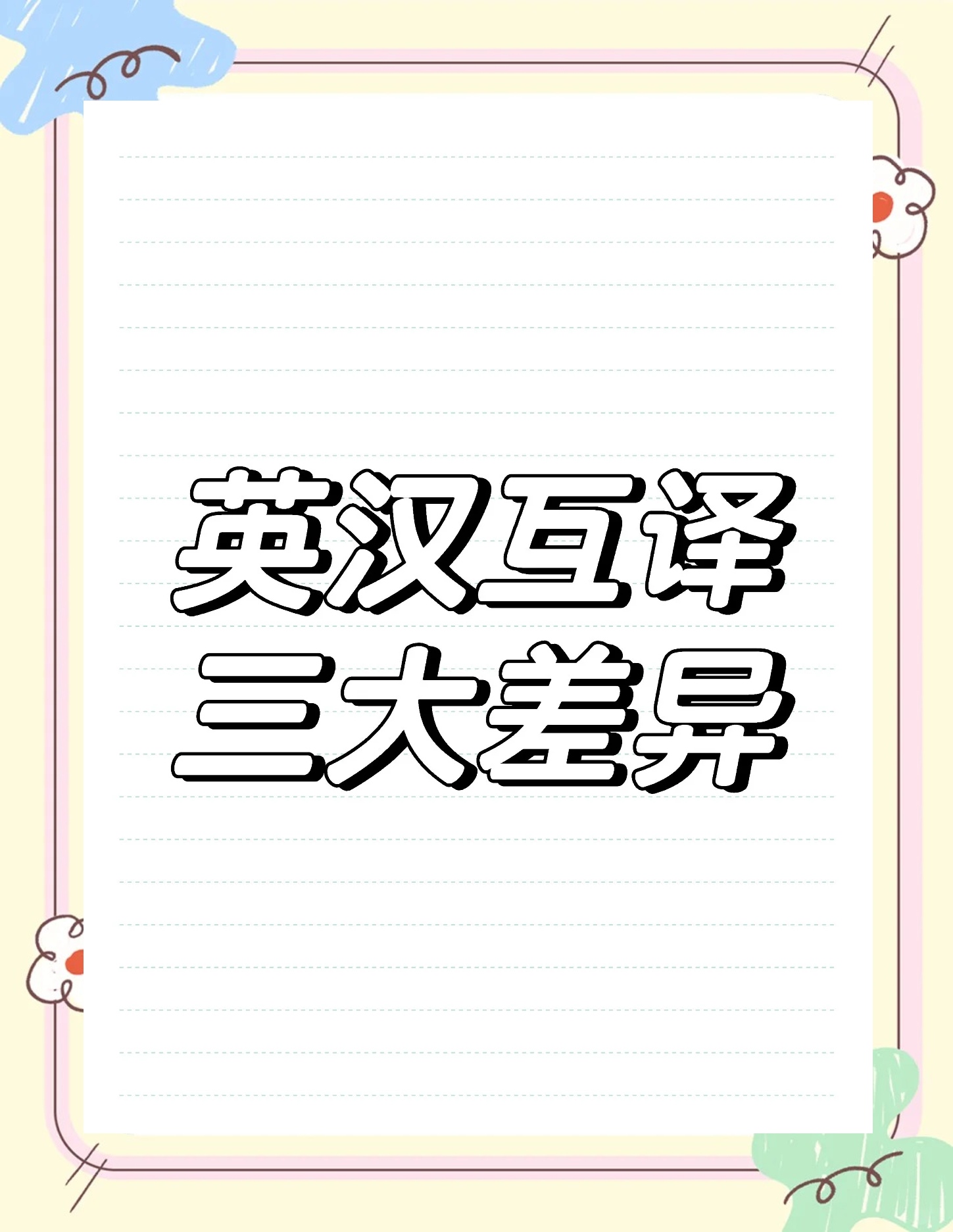 庫晏如