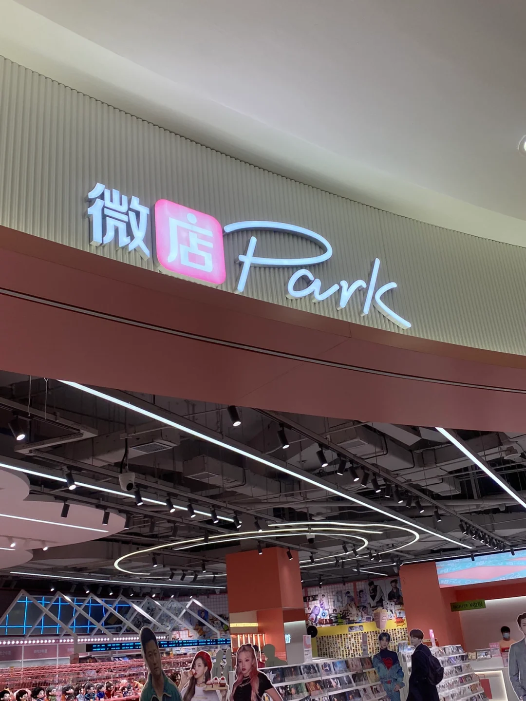 【微店店長版】安卓版微店店長版9.6.38下載