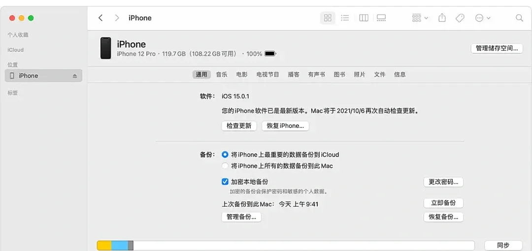 【蘋果ios固件下載大全】最好的蘋果ios固件下載下載