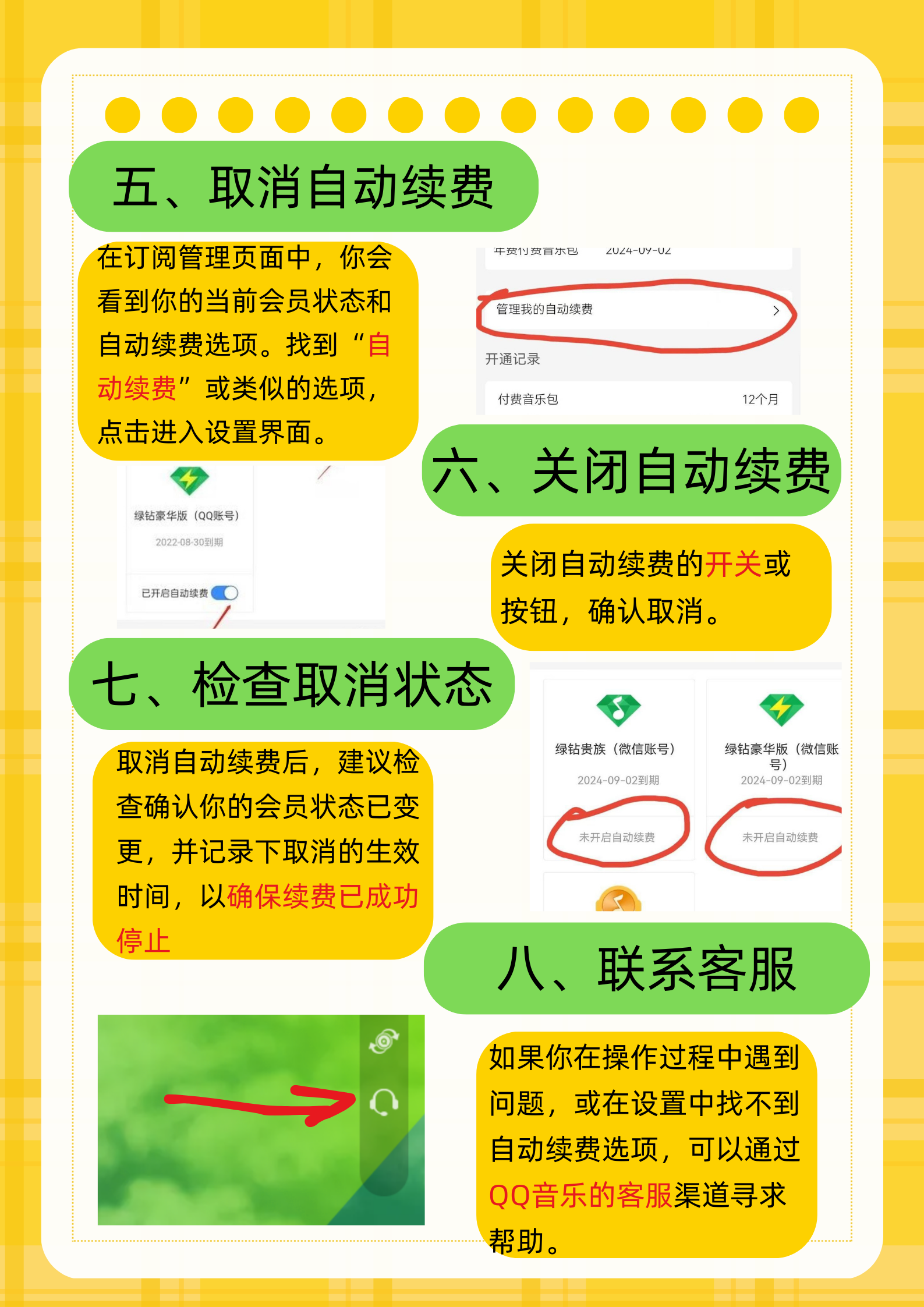 自動續(xù)費套路深充值會員可能比你想的還要坑