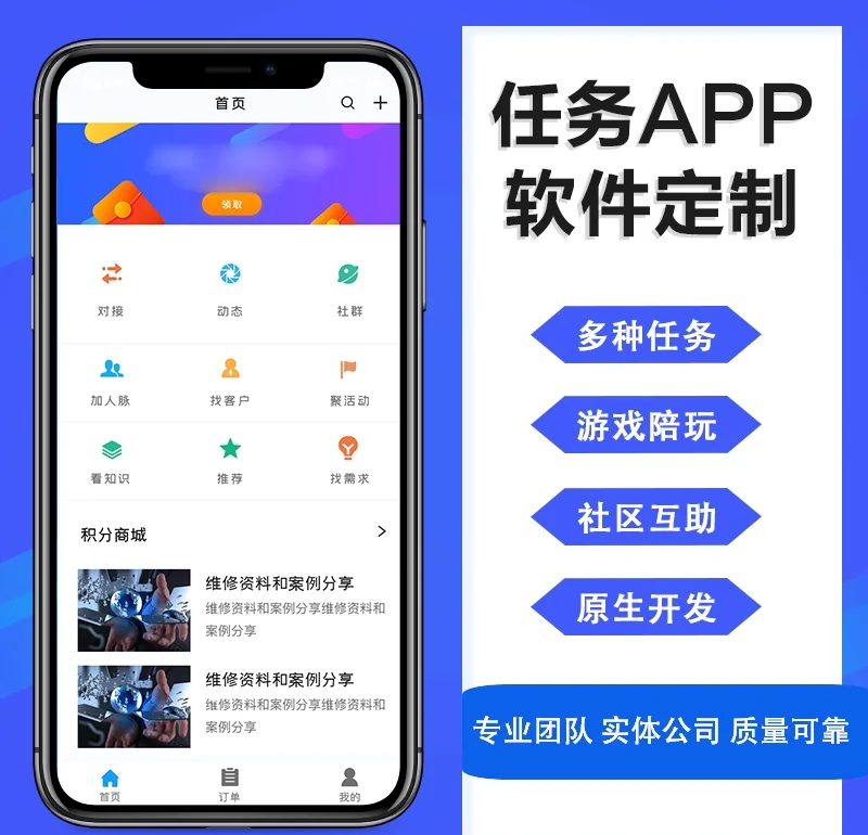 求幾個發(fā)布任務(wù)的軟件平臺,近似于賞多寶還有哪些