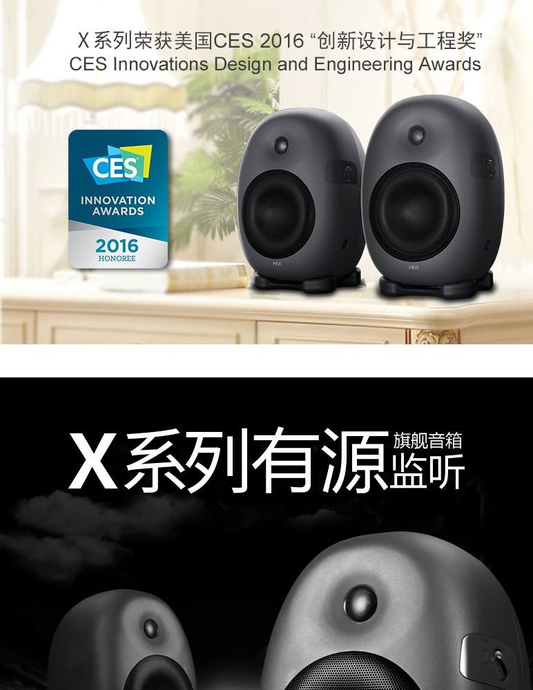 【惠威X5報價】HiViX5惠威X5音箱價格