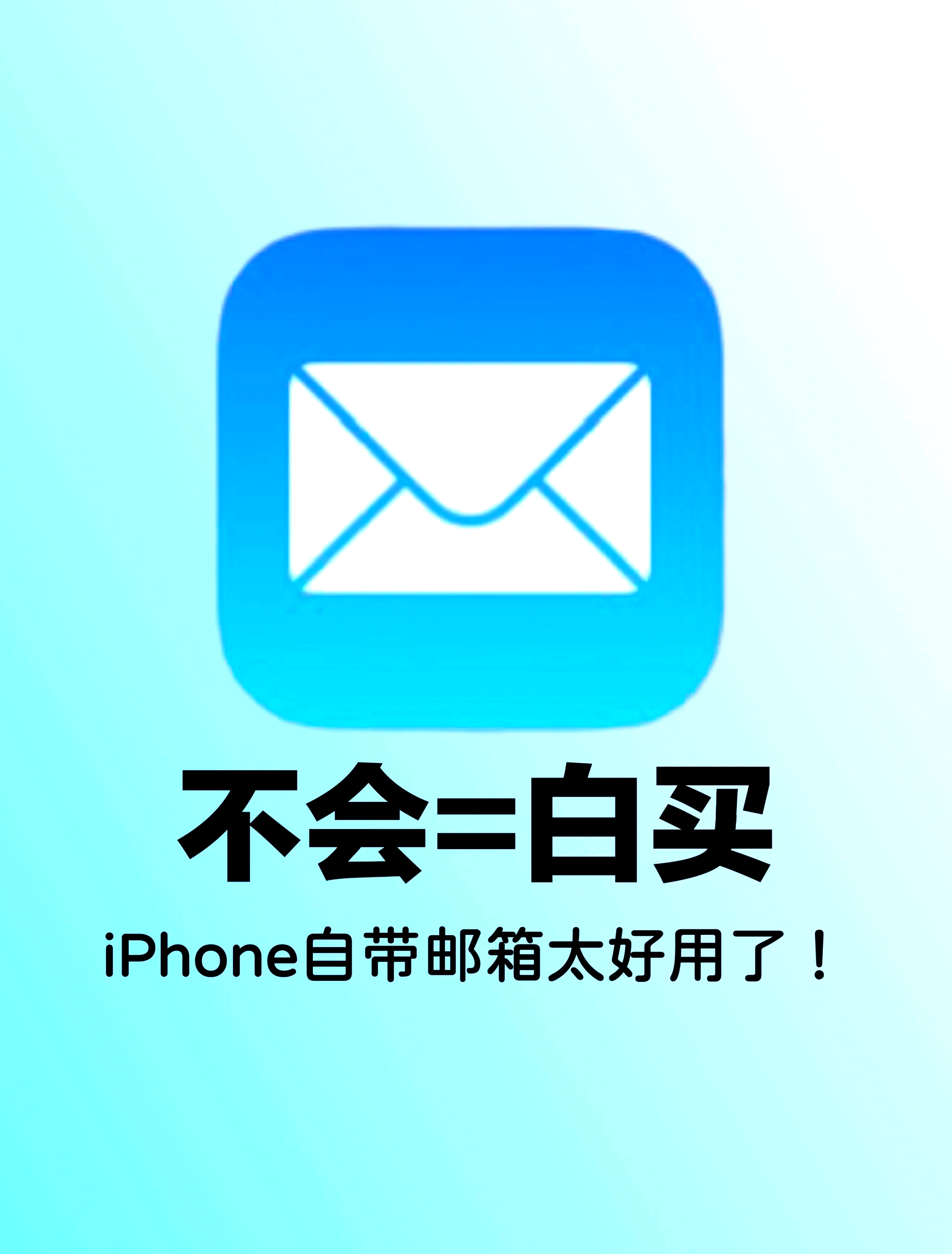 【YoMail】YoMail郵件客戶端10.1