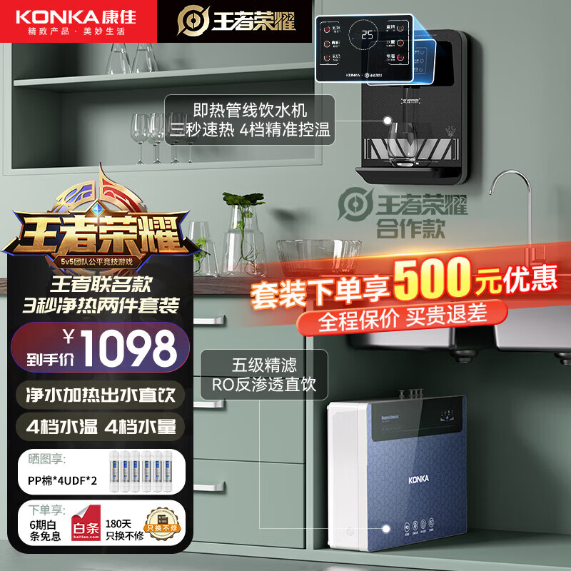 【康佳凈水器專區(qū)】報價_評測_導購_圖片