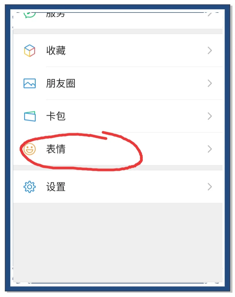 微信制作滿屏表情包的視頻的詳細(xì)方法-軟件技巧
